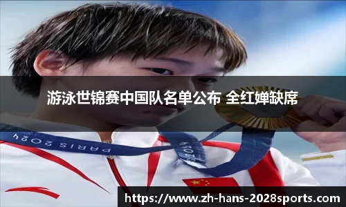 2028体育